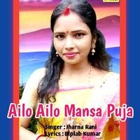 Ailo Ailo Mansa Puja