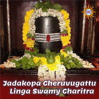 Jadakopa Cheruvugattu Linga Swamy Charitra Song Download: Play & Listen