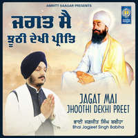 Jagat Mai Jhoothi Dekhi Preet