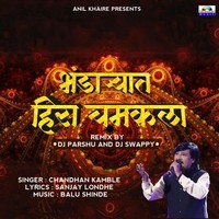 Bhandaryat Hira Chamakla Remix