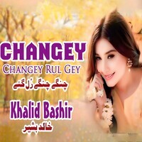 Changey Changey Rul Gey