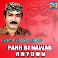 Panr Bi Nawab Ahyoon