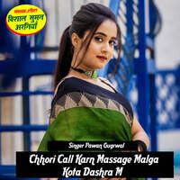 Chhori Call Karn Massage Malga Kota Dashra M