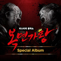 Mask Singer Special (Live Version)