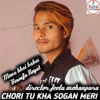 CHORI TU KHA SOGAN MERI