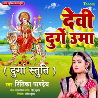 Devi Durge Uma (Durga Stuti) Song Download: Play & Listen Devi Durge ...