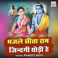 Bhajle Sita Ram Zindagi Thodi Hai