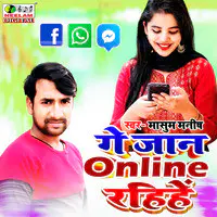Ge Jaan Online Rahihen
