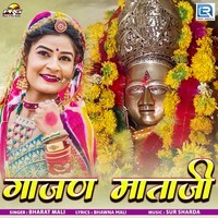 Gajan Mataji