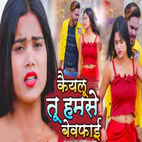 Keylu Tu Hamse Bewafai