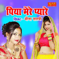 Piya Mere Pyare