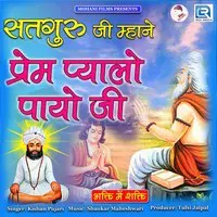 Satguruji Mahane Prem Payalo Payo