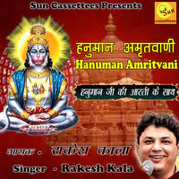 Hanuman Amritwani