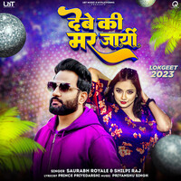 Debe Ki Mar Jaai (feat. Astha Singh)