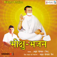 Bhikshu Bhajan