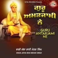 Guru Antarjami Ne