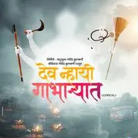 Dev Nahi Gabharyat