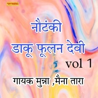 Nautanki Daku Foolan Devi Vol 01