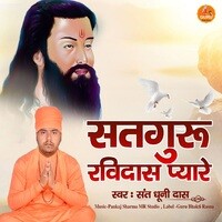 Satguru Ravidas Pyare