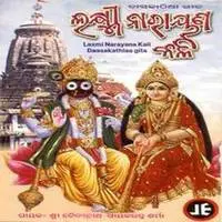 Laxmi Narayana Kali - Daskathia