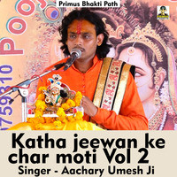 Katha Jeewan ke char moti Vol 2