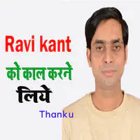 Ravikant Sinha Caller Tune