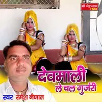 Devmali Le Chal Gurjari