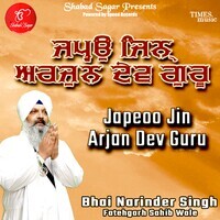 Japeoo Jin Arjan Dev Guru