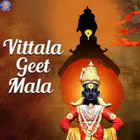 Vittala Geet Mala