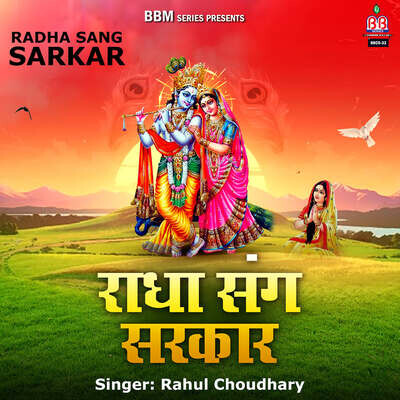 radha radha ringtone download mp3