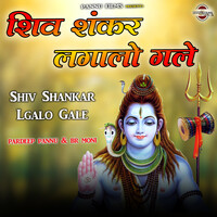 Shiv Shankar Lgalo Gale