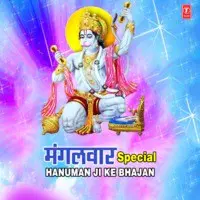 Mangalwar Special - Hanuman Ji Ke Bhajan