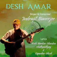 DESH AMAR