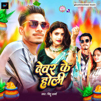 bhojpuri new holi song 2025 albam