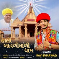 Halo Bavliyali Dham