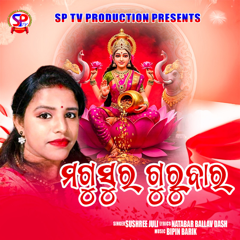 Magusura Gurubara