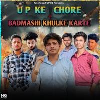 UP Ke Chore Badmashi Khulke Karte