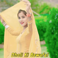 Dholi Ki Bewafai