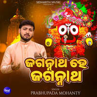 Jagannatha Hey Jagannatha