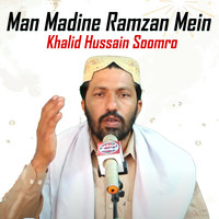 Man Madine Ramzan Mein