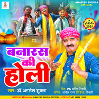 holi album in hindi