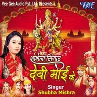 Shobhela Singar Devi Mai Ke