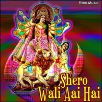 Shero Wali Aai Hai