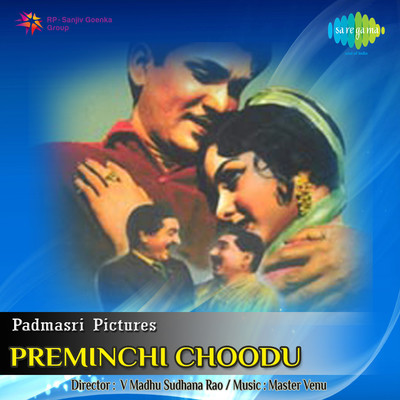 preminchi choodu Music Playlist: Best preminchi choodu MP3 Songs on