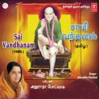 Sai Vandhanan