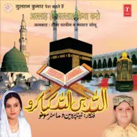 Allah Hi Allah Kiya Karo -Ramzan