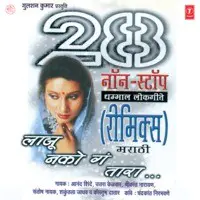 28 Non Stop Dhamaal Lokgeete -Remix