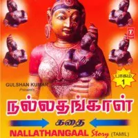 Nallathangaal -Story -Part 1