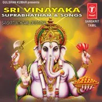 Sri Vinayaka Suprabhatham Songs