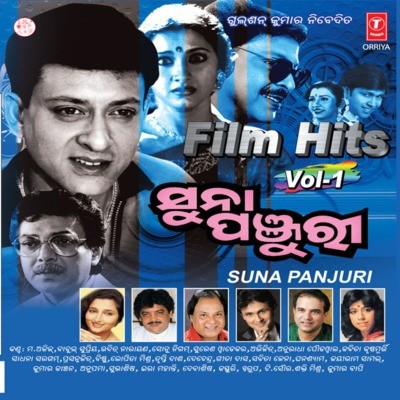 Suna Punjuri